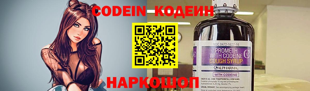 Камышлов  Кодеиновый сироп Lean напиток Lean (лин)  Вход с VPN  Кодеиновый сироп Lean напиток Lean (лин) 