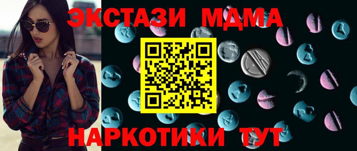 Ecstasy  Экстази Дубай  Камышлов  Вход с VPN  Ecstasy ешки 