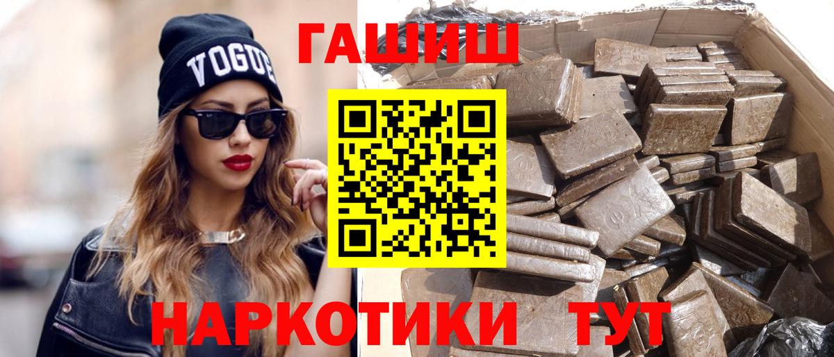 ГАШ Premium  Гашиш  Камышлов  Гашиш ice o lator  Вход с VPN 