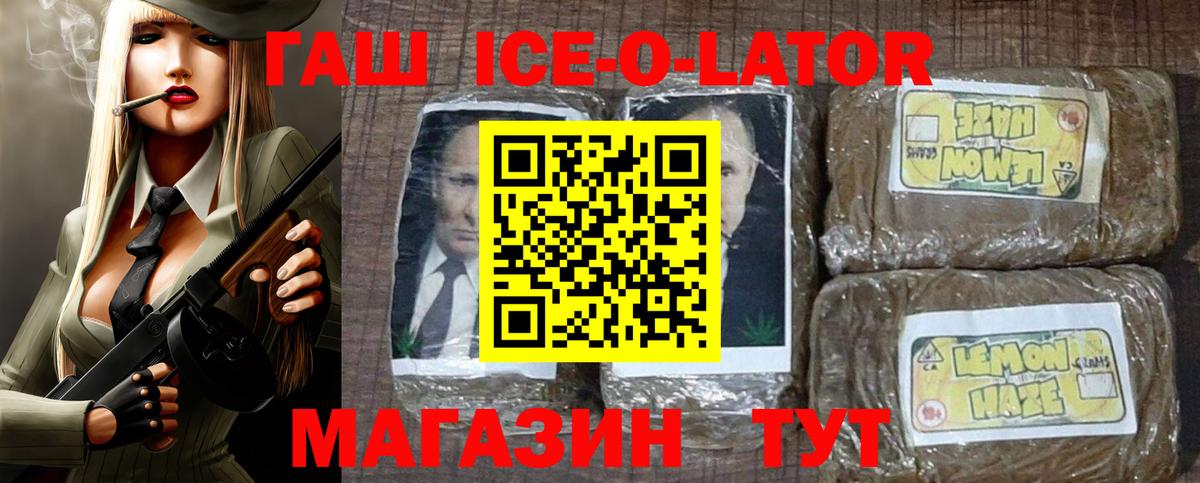 ГАШ убойный Камышлов