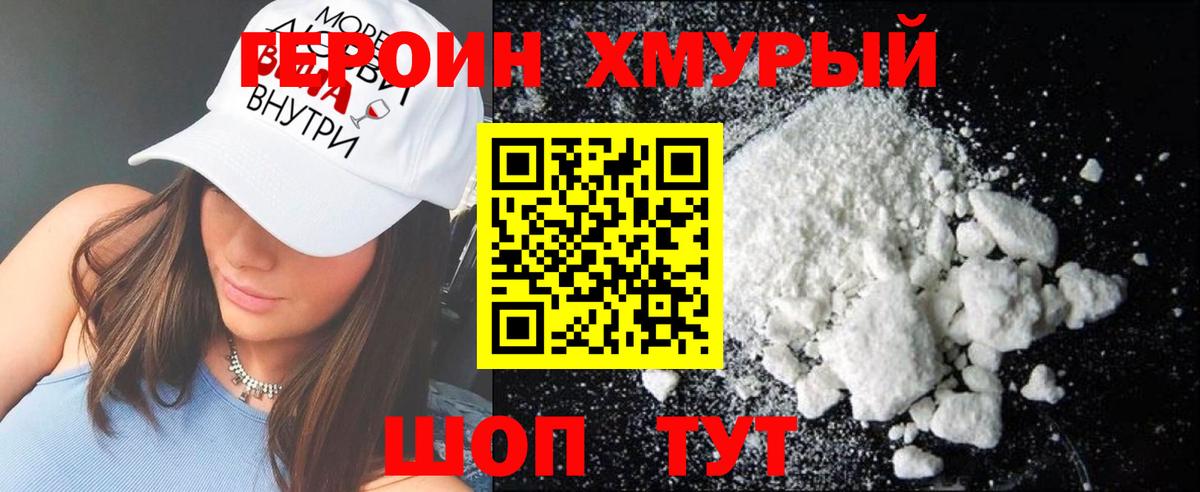 Камышлов  Героин  Вход с VPN  Героин Афган 