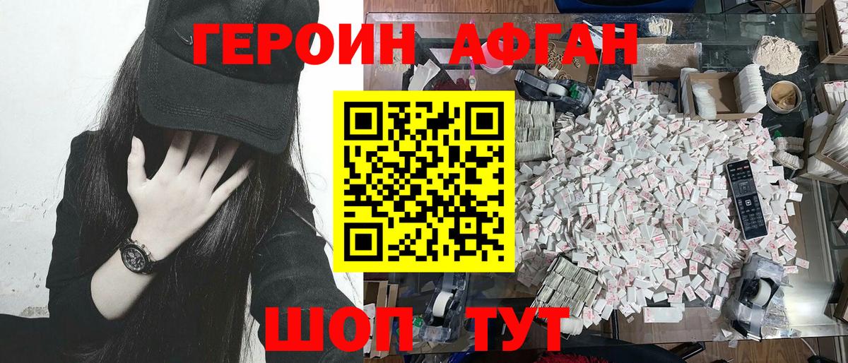 ГЕРОИН VHQ Камышлов