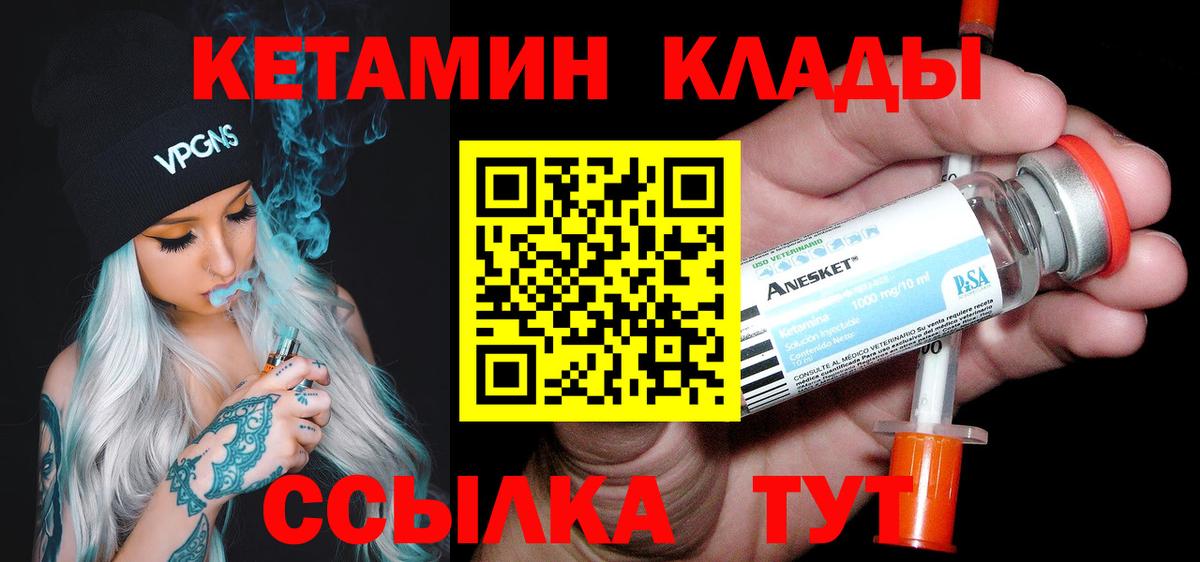 КЕТАМИН VHQ  Вход с VPN  Камышлов  КЕТАМИН VHQ 