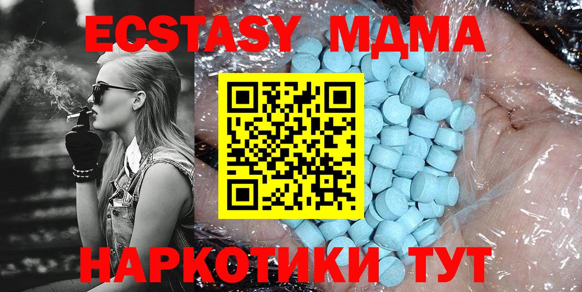 МДМА молли  МДМА  Камышлов  MDMA Molly  Вход с VPN 