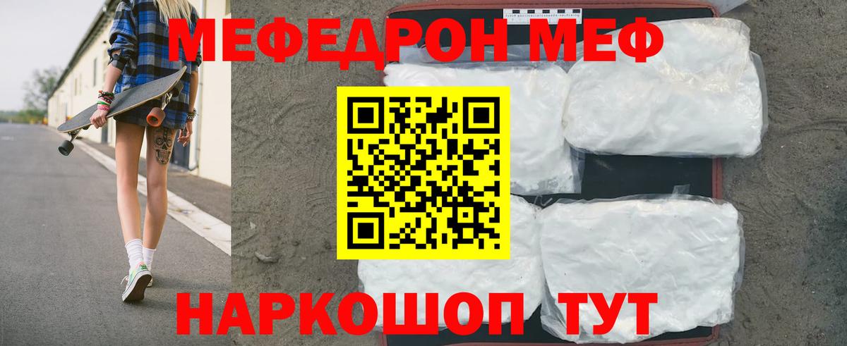 МЕФ  Камышлов