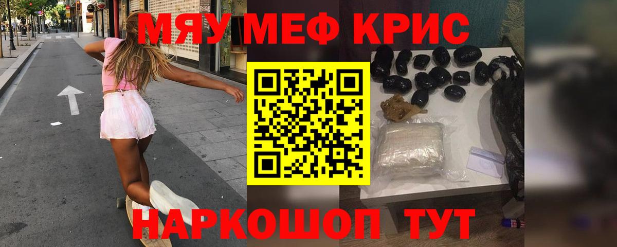 Камышлов  МЕФ mephedrone  МЯУ-МЯУ 4 MMC  Вход с VPN 